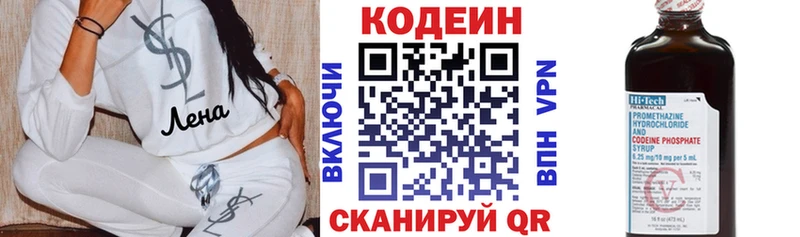 как найти   Сердобск  Codein напиток Lean (лин) 