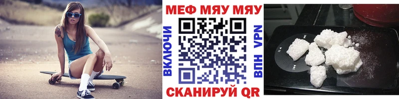 МЕФ mephedrone  Сердобск 