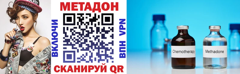 Метадон кристалл  Сердобск 